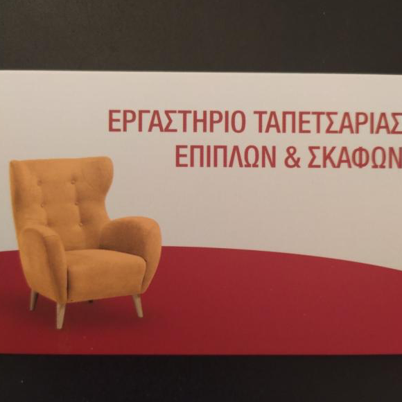 Μπαχαρίδης Αριστείδης