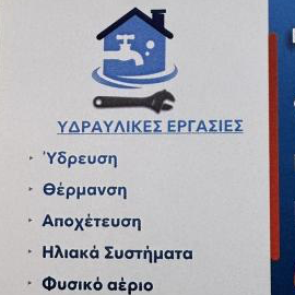 Ευάγγελος Σκούρας