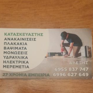 Κολα Αλέξη