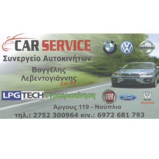 CAR SERVICE - ΛΕΒΕΝΤΟΓΙΑΝΝΗΣ ΕΥΑΓΓΕΛΟΣ