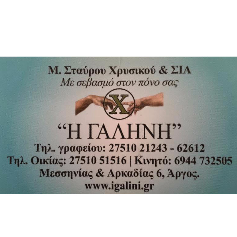 ΧΡΥΣΙΚΟΥ ΜΑΡΙΑ & ΣΙΑ ΟΕ