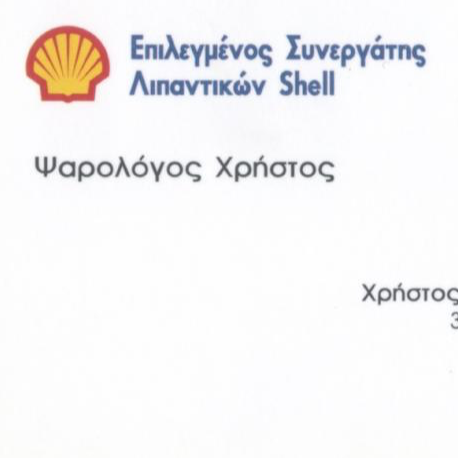 ΧΡΗΣΤΟΣ ΨΑΡΟΛΟΓΟΣ & ΣΙΑ Ο.Ε.