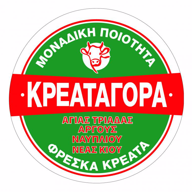 ΚΡΕΑΤΑΓΟΡΑ ΝΑΥΠΛΙΟ