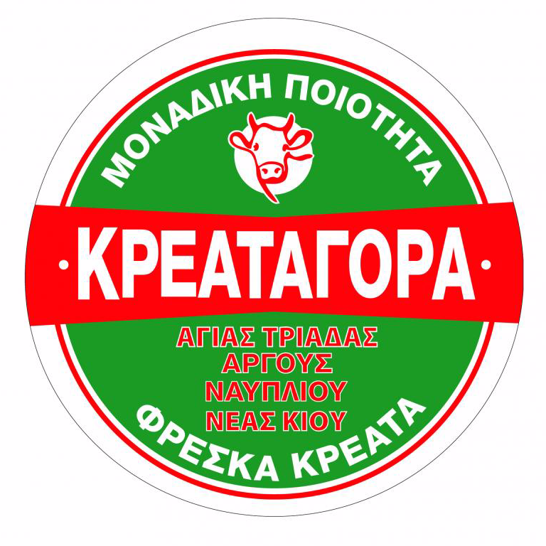 ΚΡΕΑΤΑΓΟΡΑ ΑΡΓΟΥΣ