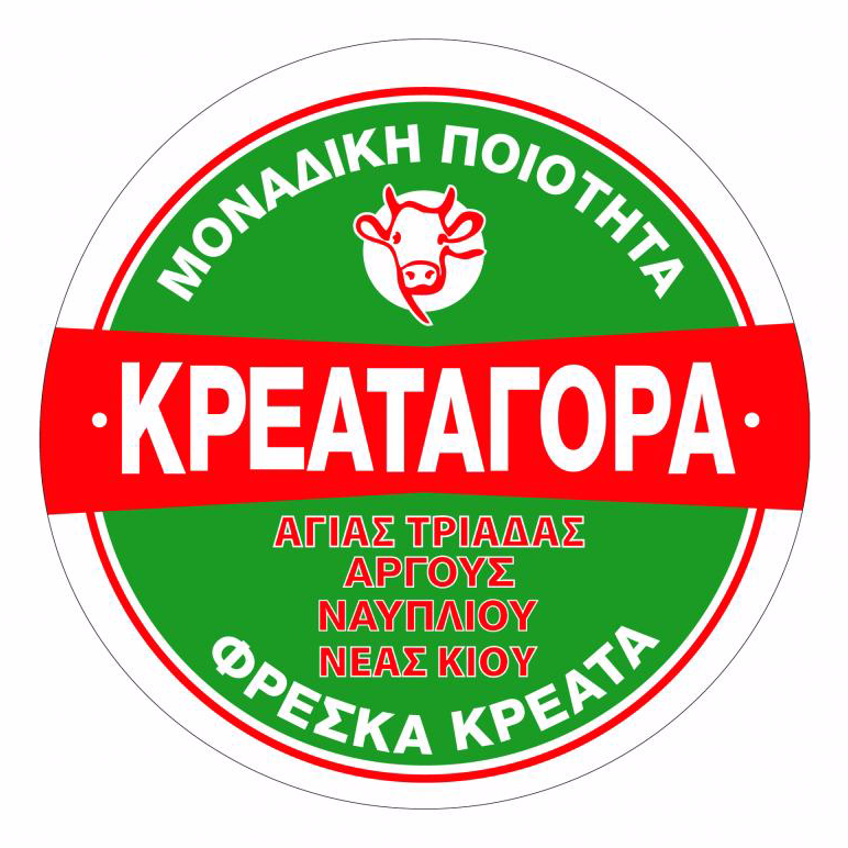 ΚΡΕΑΤΑΓΟΡΑ Ν. ΚΙΟΥ